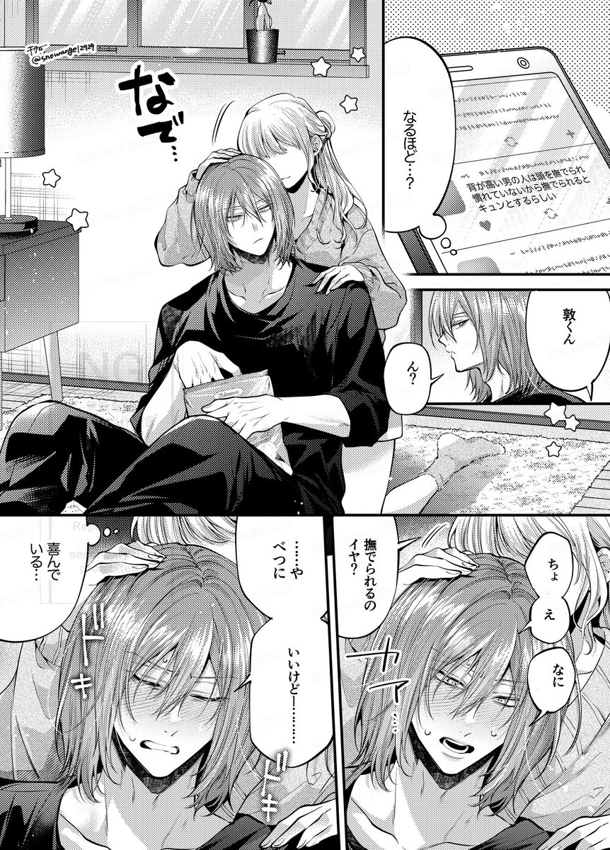 まなみんみん🍓🍼 (@animana1211) / Posts / X