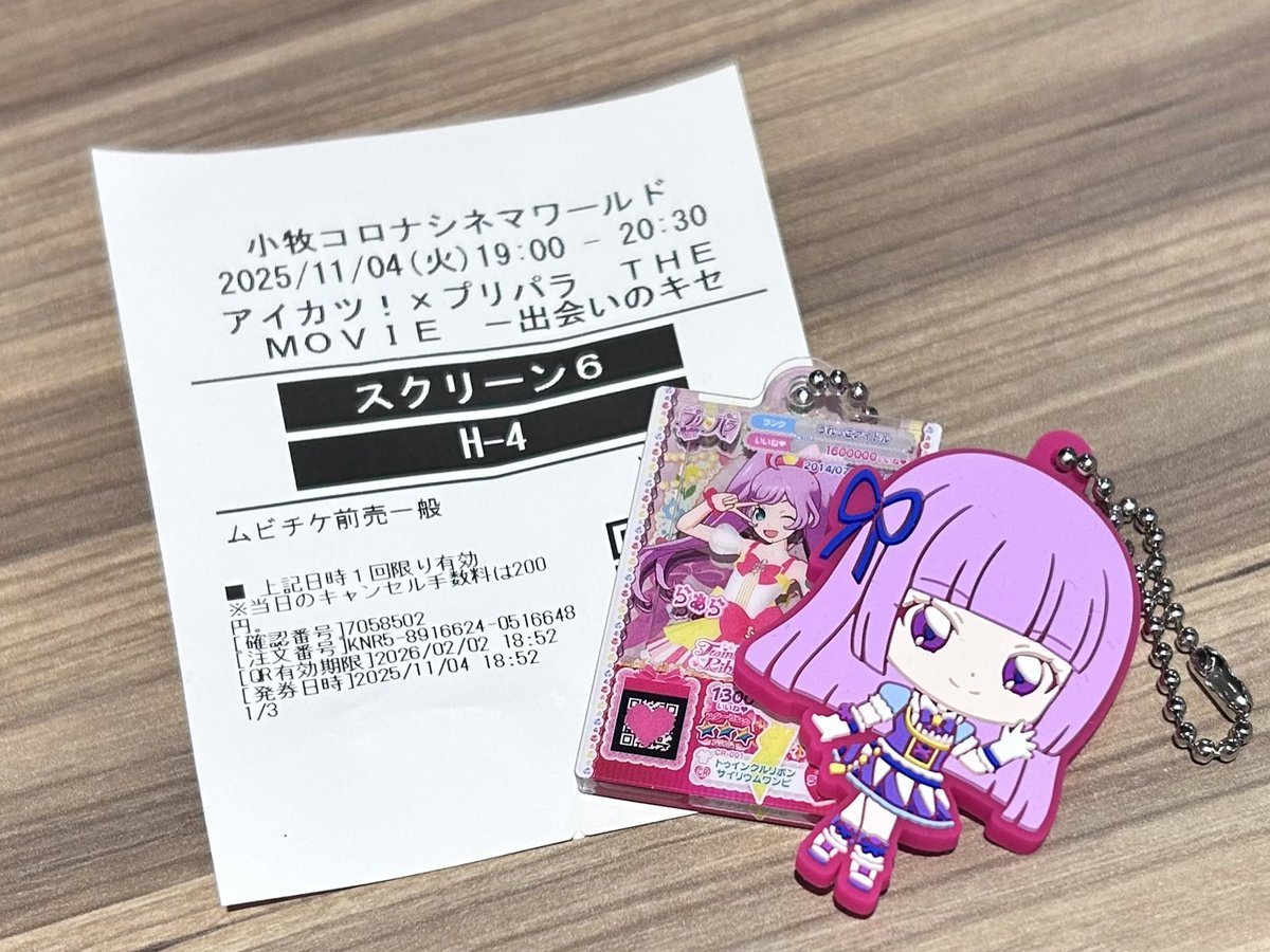 ミカページ みかち😗 on X