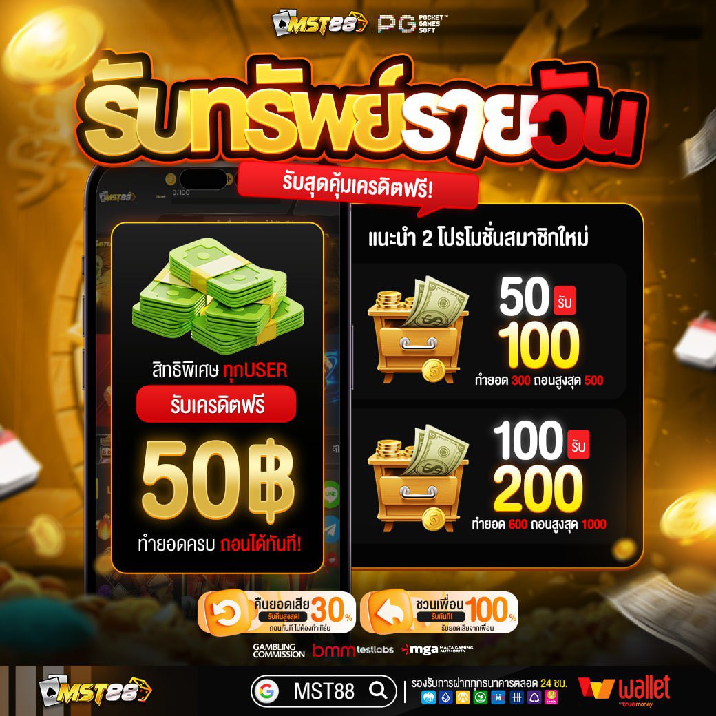 #mst88 เครดิตฟรีต้นเดือน❗️
🧧เครดิตฟรี 50฿ ได้ทุกค่าย !!
📍CODE: MST88FREECR
🎰ทำยอดครบถอนเข้า บช.ทันที
☘️สมัครรับเครดิตฟรี เว็บตรง

✅รับโค้ดเพิ่ม : t.ly/PtfGl
🎁กด1รีทวิต♻️กดหัวใจ❤️

#เครดิตฟรี #เเจกจริง #เว็บตรง #ฟรีกดรับเอง #เครดิตฟรี50 #เครดิตฟรี100 #สล็อต