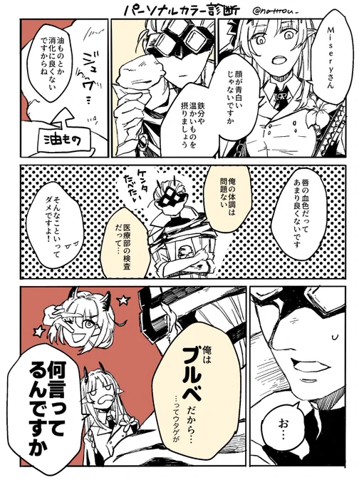 Miseryって常に健康じゃなさそう感がある 