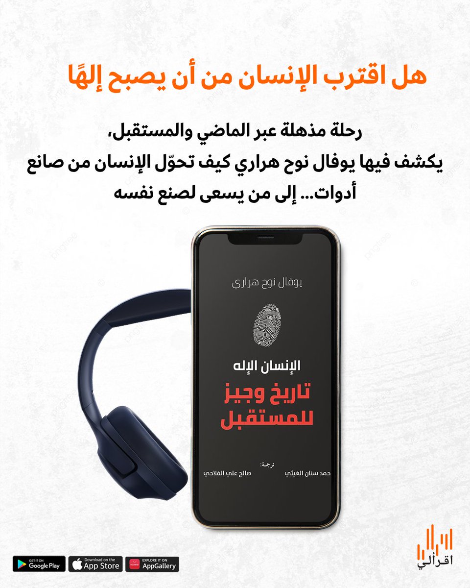 اقرأ لي tweet media