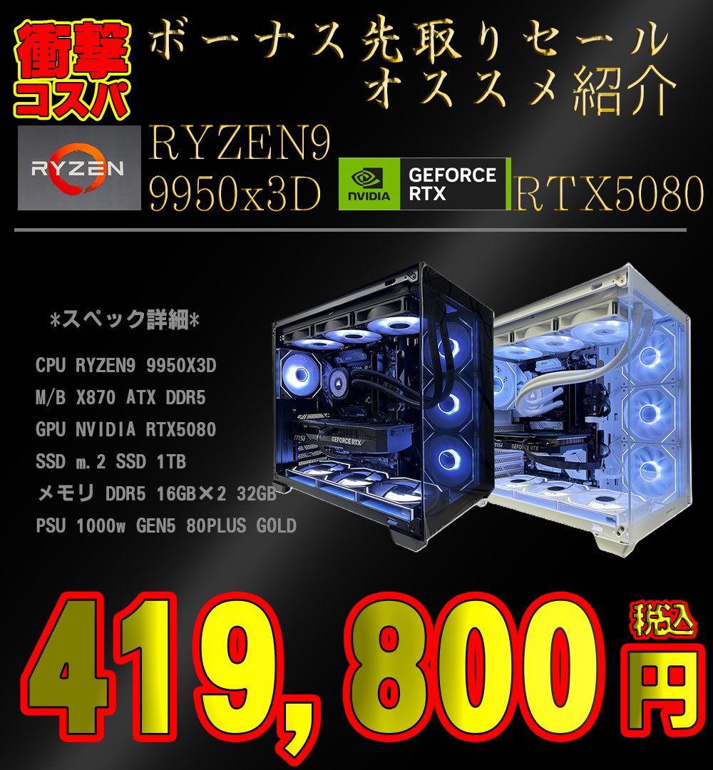 OZgaming ゲーミングPC販売【公式】 on X
