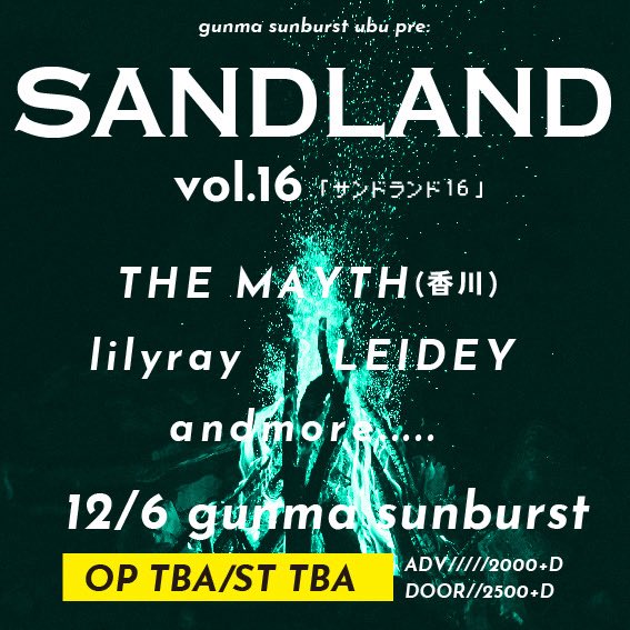 【New Show add….🌹]
2025.12.6
<a href="/GUNMASUNBURST/">GUNMA SUNBURST</a> 
「SANDLAND vol.16」

w/
<a href="/yurikousen/">lilyray</a> 
@LeideyRockband 
andmore

OPEN TBA/START TBA
ADV¥2000/DOOR¥2500

サンバースト初出演！！！
ずっと行きたかった場所。
機会をくれた<a href="/Naturalborn3rd/">ウブカタ</a> に感謝🙏

すぐ予約👇
forms.gle/Atmmr5pB6TpqLH…