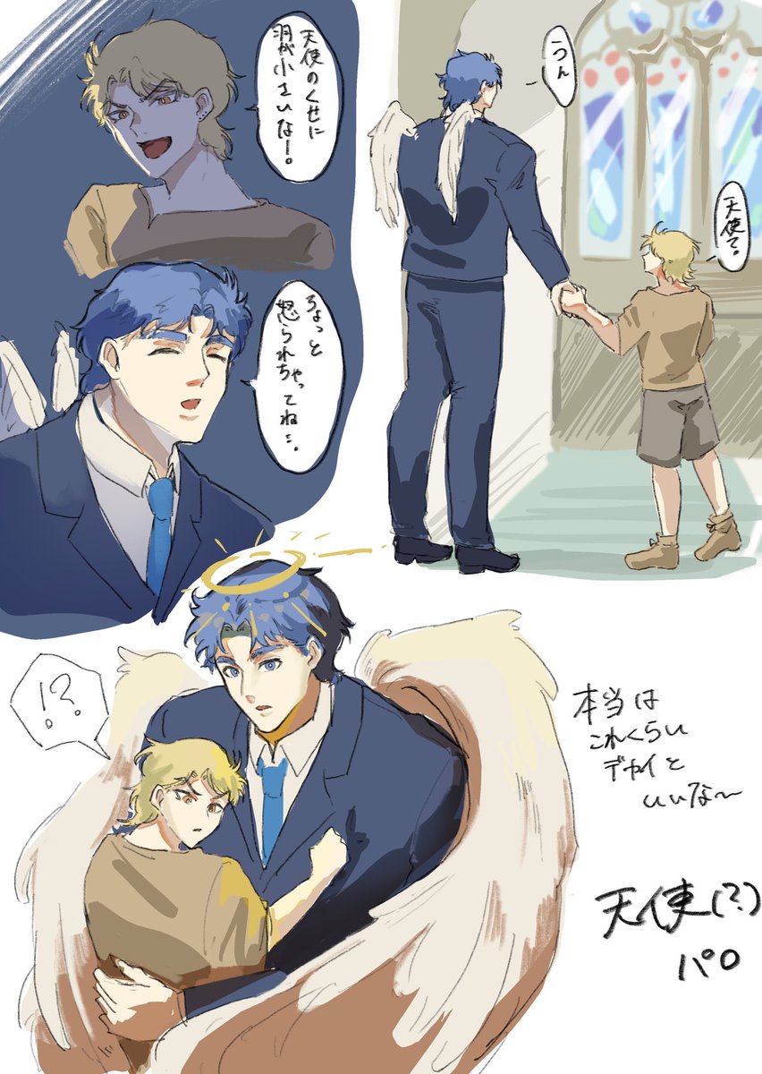 天使(？)パロのDJ