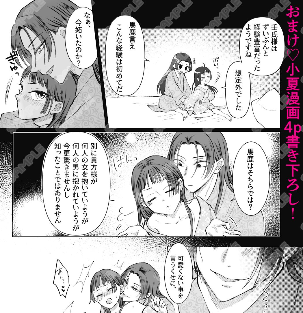 A y a様へ♥7/13 あで 11/16東7A32a on X