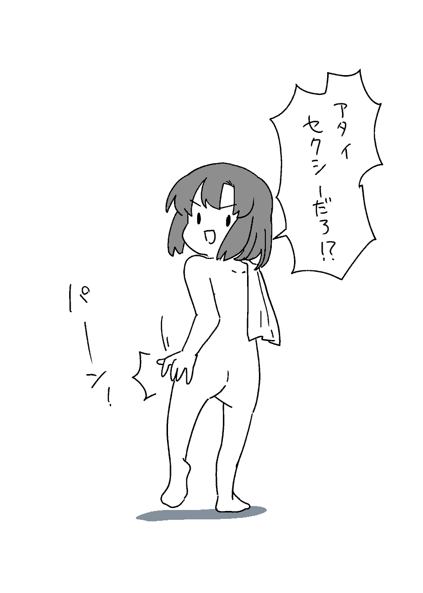 #いいお尻の日
だめだよだいちゃん! 