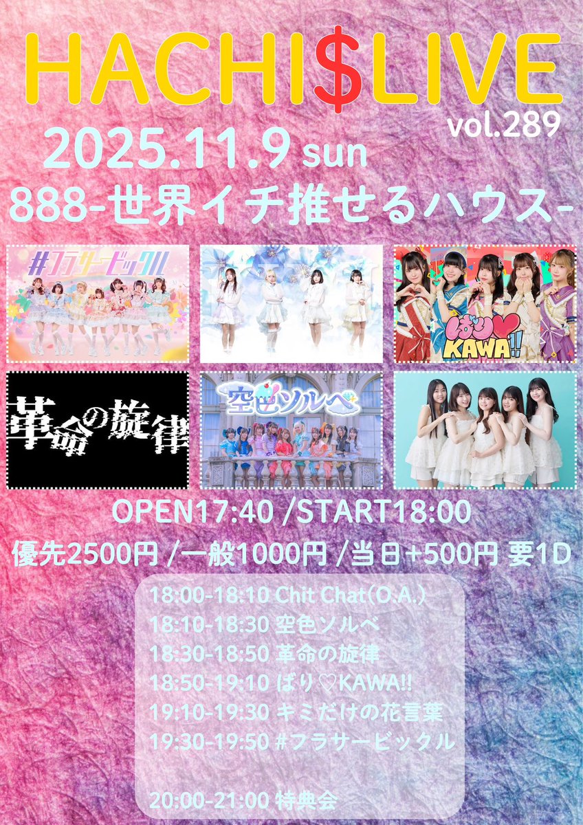 Chit Chat【Official】 on X