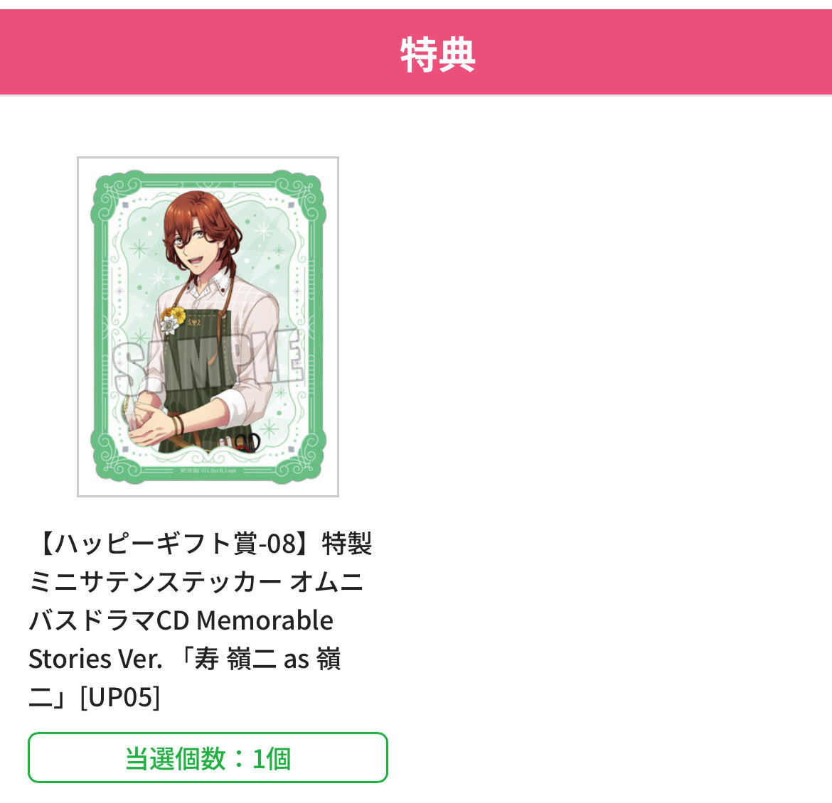 【交換】うたプリ ブロッコリーオンラインくじ
オムニバスドラマCD
⭐️譲
C-2 真斗&amp;レン,C-7 セシル&amp;嶺二,C-11 カミュ
D-2 真斗,D-6 翔,D-8 嶺二
HG賞 嶺二

⭐️求
C-3 那月&amp;トキヤ ×2 
C-11カミュは同種那月or D-11 那月ステッカー
D-3 那月(トキヤ)
HG賞　那月

お気軽にお声かけくださいませ！