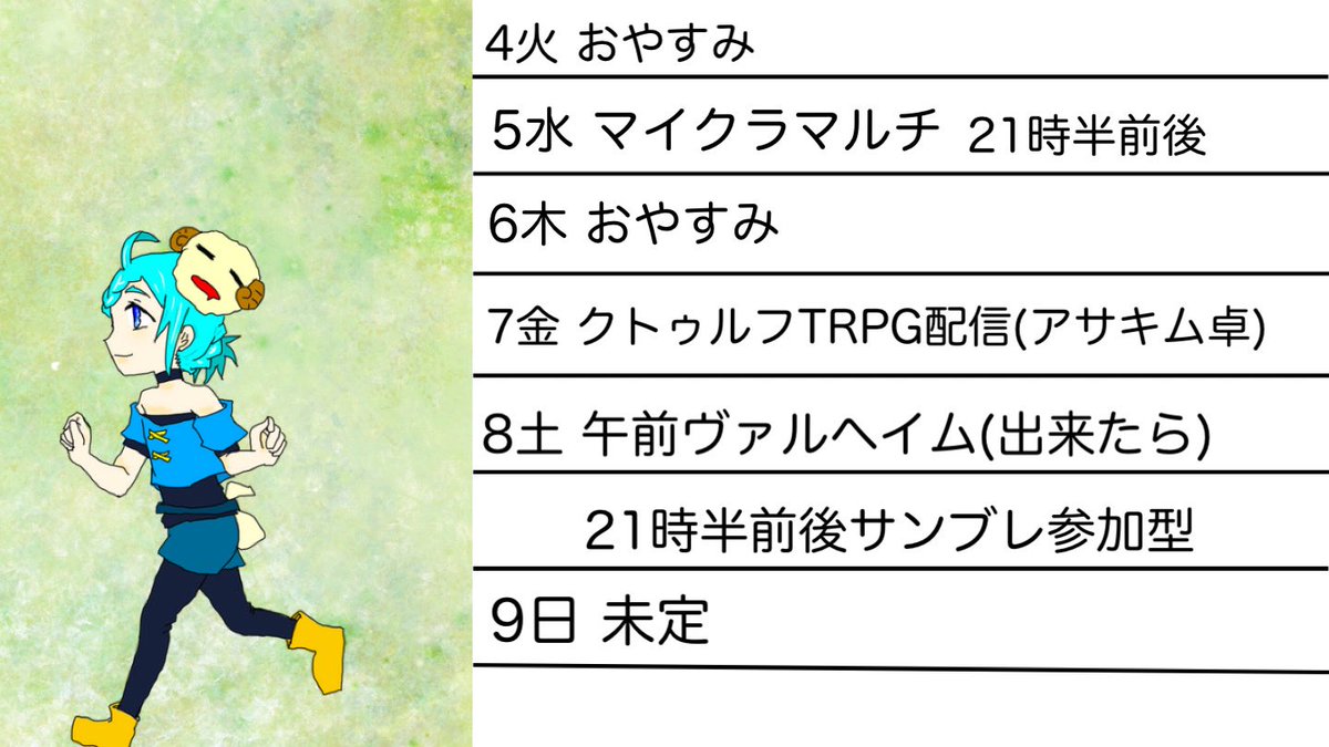 りりり ページ りぃとら on X