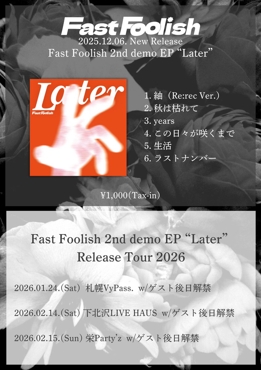 FastFoolish_'s tweet image. 【大解禁💥】

2025.12.06.(Sat) New Release 🔥
Fast Foolish 2nd demo EP &quot;Later&quot;

【収録曲】
1. 紬（Re:rec Ver.）
2. 秋は枯れて
3. years
4. この日々が咲くまで
5. 生活
6. ラストナンバー

2nd demoリリースに伴い札東名ツアーも決定！
詳細は画像&amp;amp;この後のツイート内容をご確認下さい！