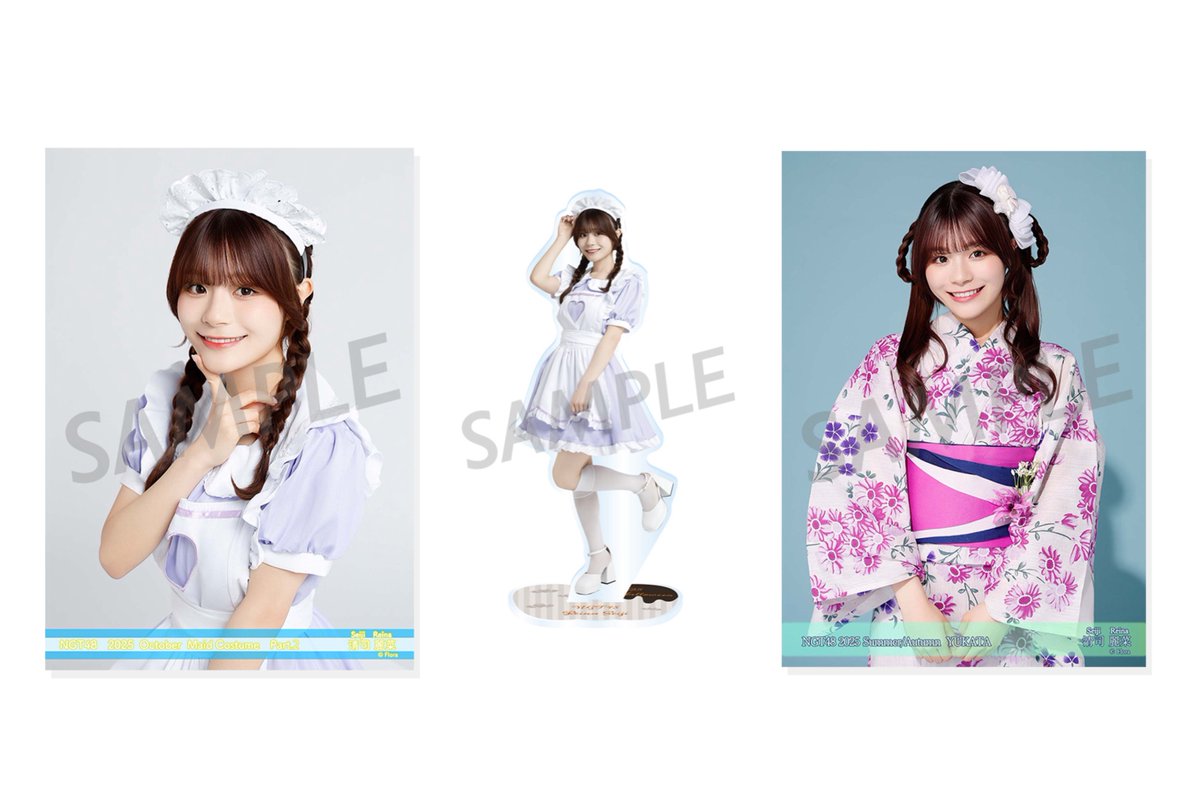 アイカブ 株式会社レコードれいにゃー 清司麗菜 NGT48 清司 麗菜