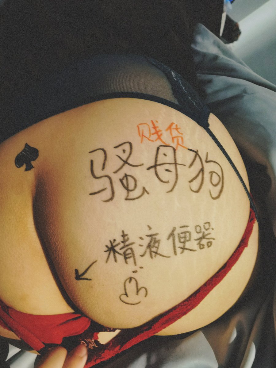 爱丝狂魔 tweet media
