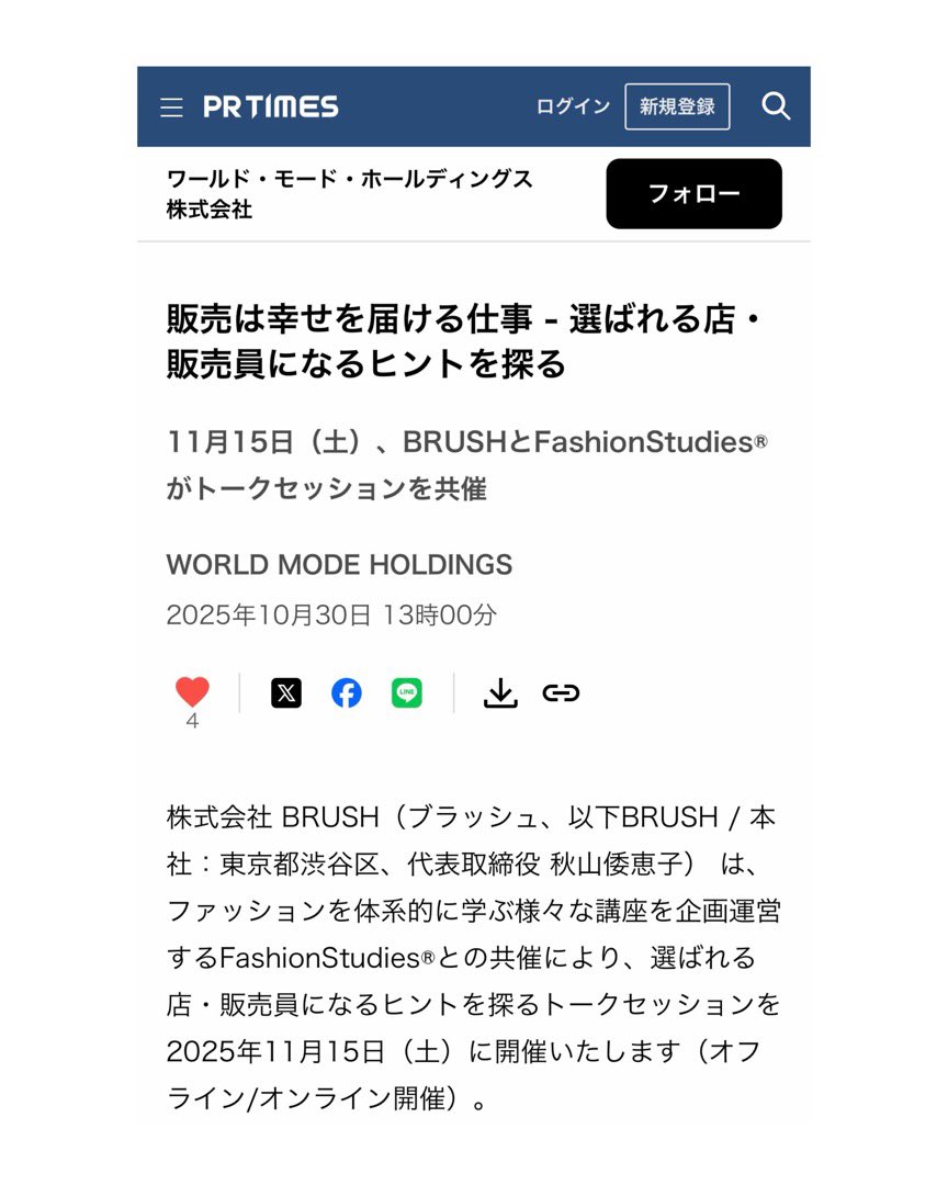 prtimes - Search / X