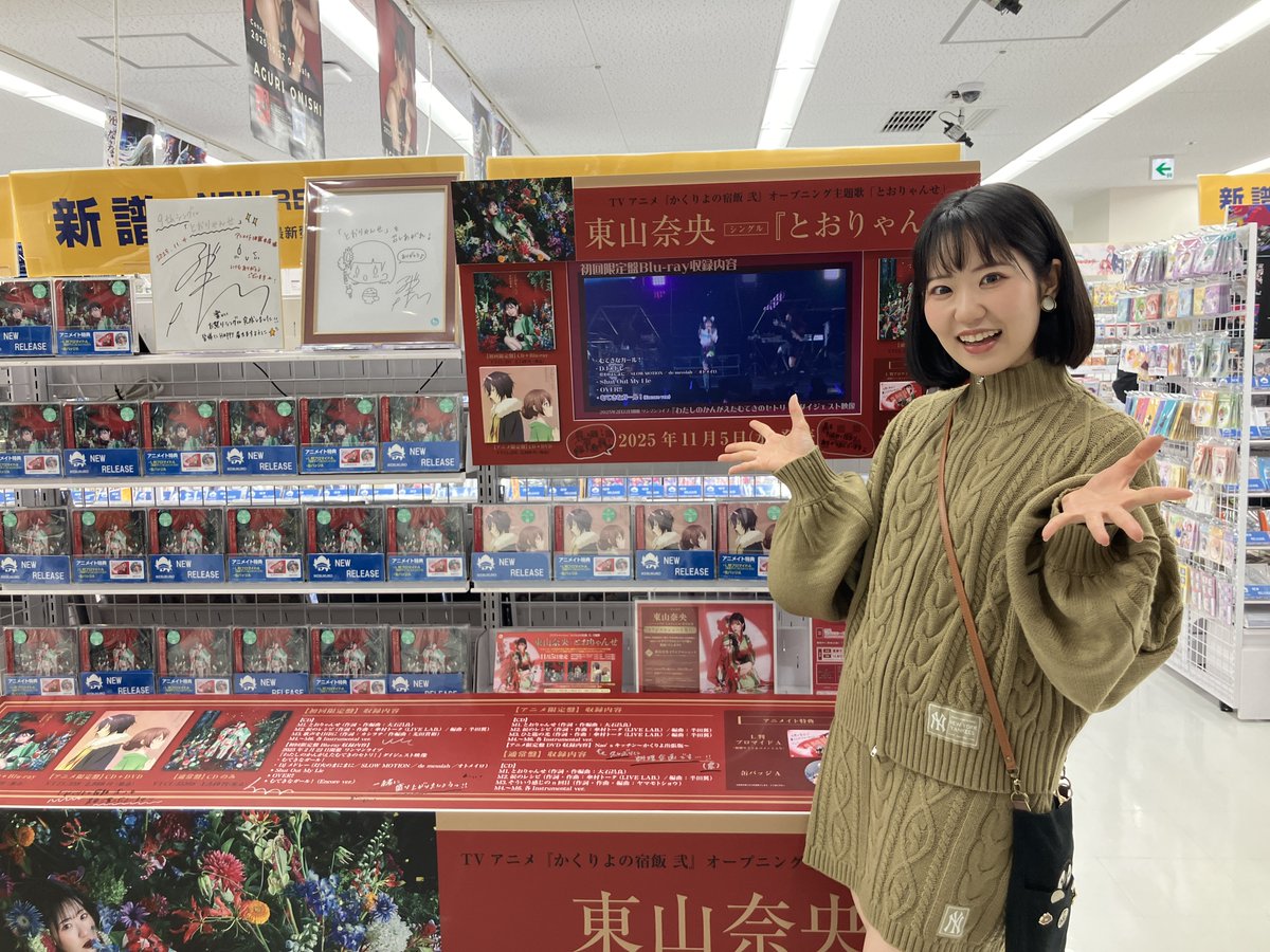 6F訪店情報】 ニューシングル｢とおりゃんせ｣の発売を記念して、 #東山