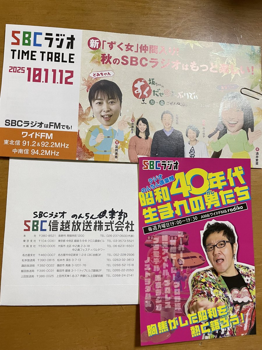 コーヒーまめ📻💃 on X