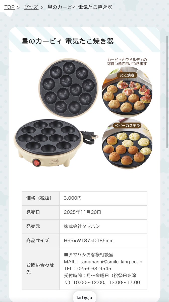 ☆タコヤキ☆ 祐城こなた🦊🐱 on X