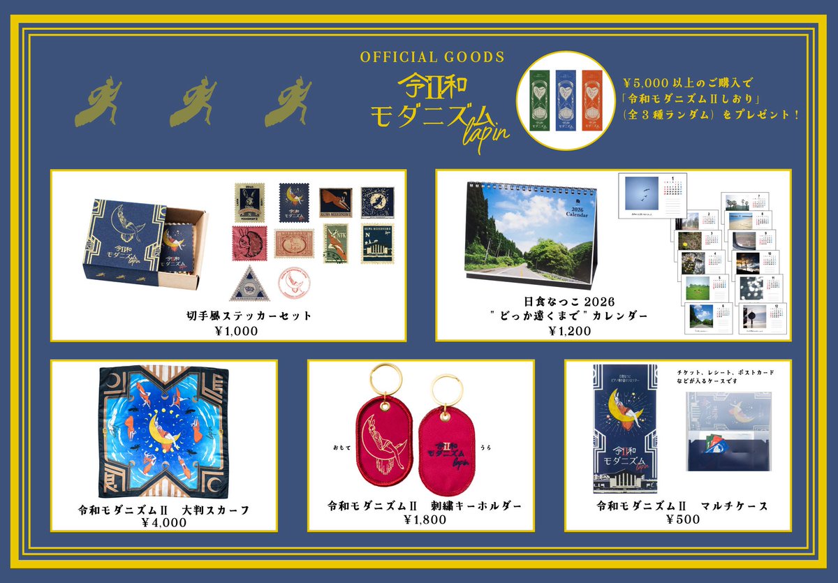 日食なつこ (@NSN58) / Posts / X