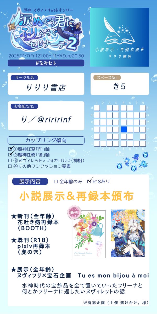 り (@riririnf) / Posts / X