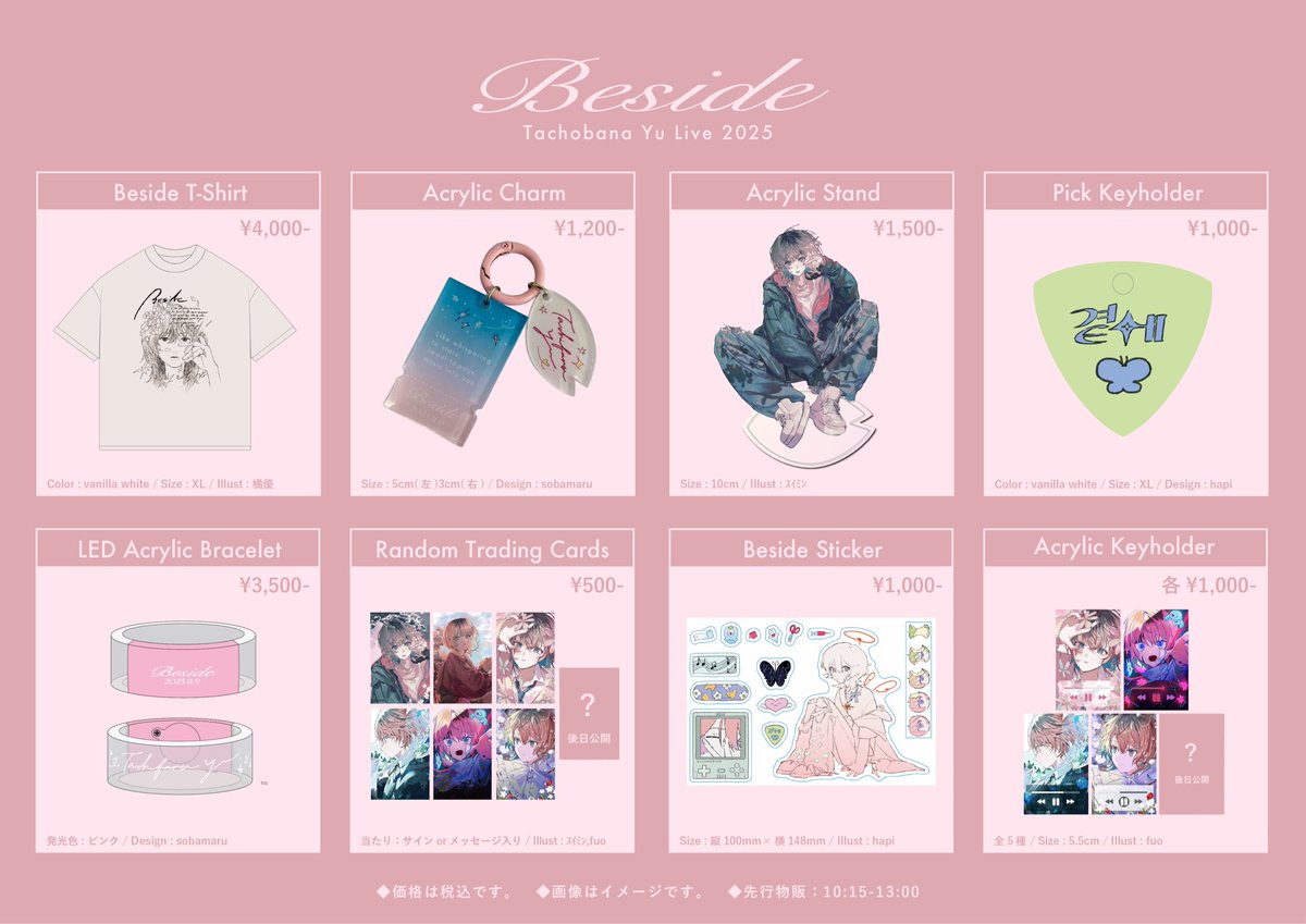 bana_na_nico's tweet image. ✦ ⋆橘優 LIVE 2025 / Beside ⋆ ✦

         ＊- LIVE GOODS -＊