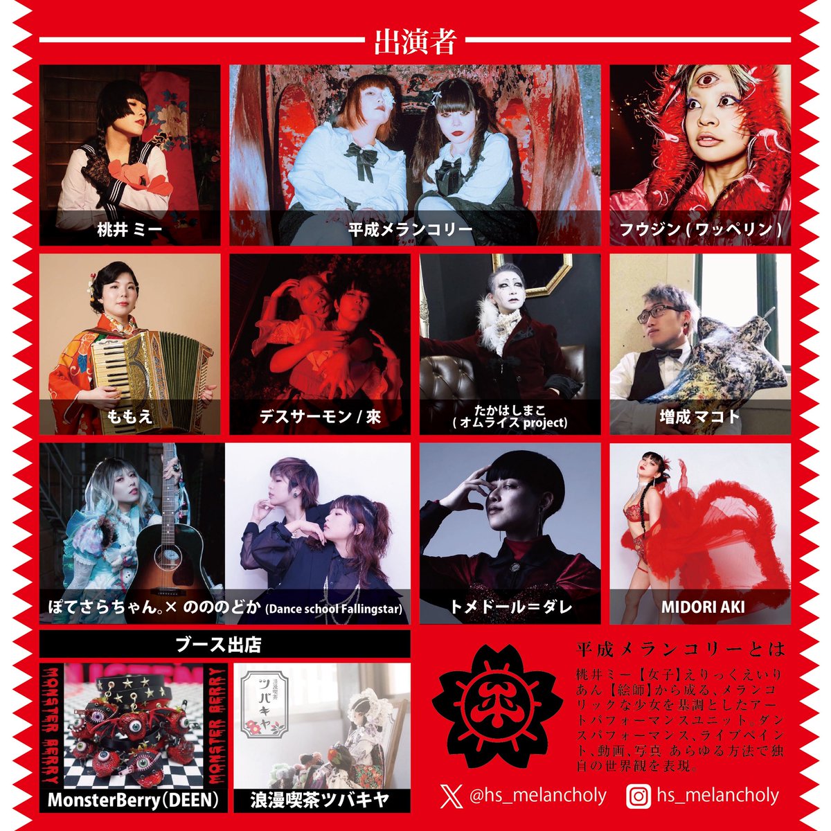 hs_melancholy's tweet photo. 【 平成メランコリー 主催 】

モラトリアムシンドローム
奇怪なサーカス

2025/12/21 (日)
OPEN 18:00 / START 18:30
at. 心斎橋Bar Theatre Ludo 

怪物達のB級ホラー緊縛ショー、アングラ演劇、ポールダンスショー、奇妙な音楽、アートパフォーマンス...

▼ご予約
heiseimelancholy@gmail.com https://t.co/rE8CTciKRw