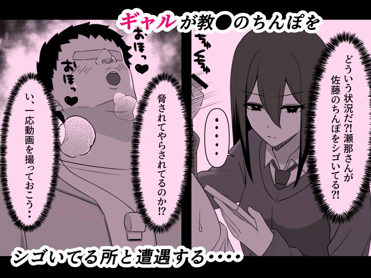 「いじめてくるギャルの弱みを握ったから脅してでかちんぽでヤり返す話」

FANZAさんとDLsiteさんにて本日販売開始されました!!!拡散していただけますと幸いです!
どうぞよろしくお願いいたします!🐶🙏

FANZA
https://t.co/mKWlwwhUQZ

DLsite
https://t.co/PzEULR80fr 