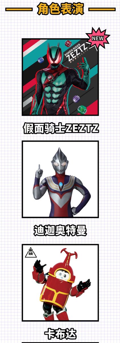 ウルトラマン、仮面ライダー、カブタック
三大特撮いいよね…

Ultraman, Kamen Rider, Kabutack
The three major tokusatsu are awesome...
