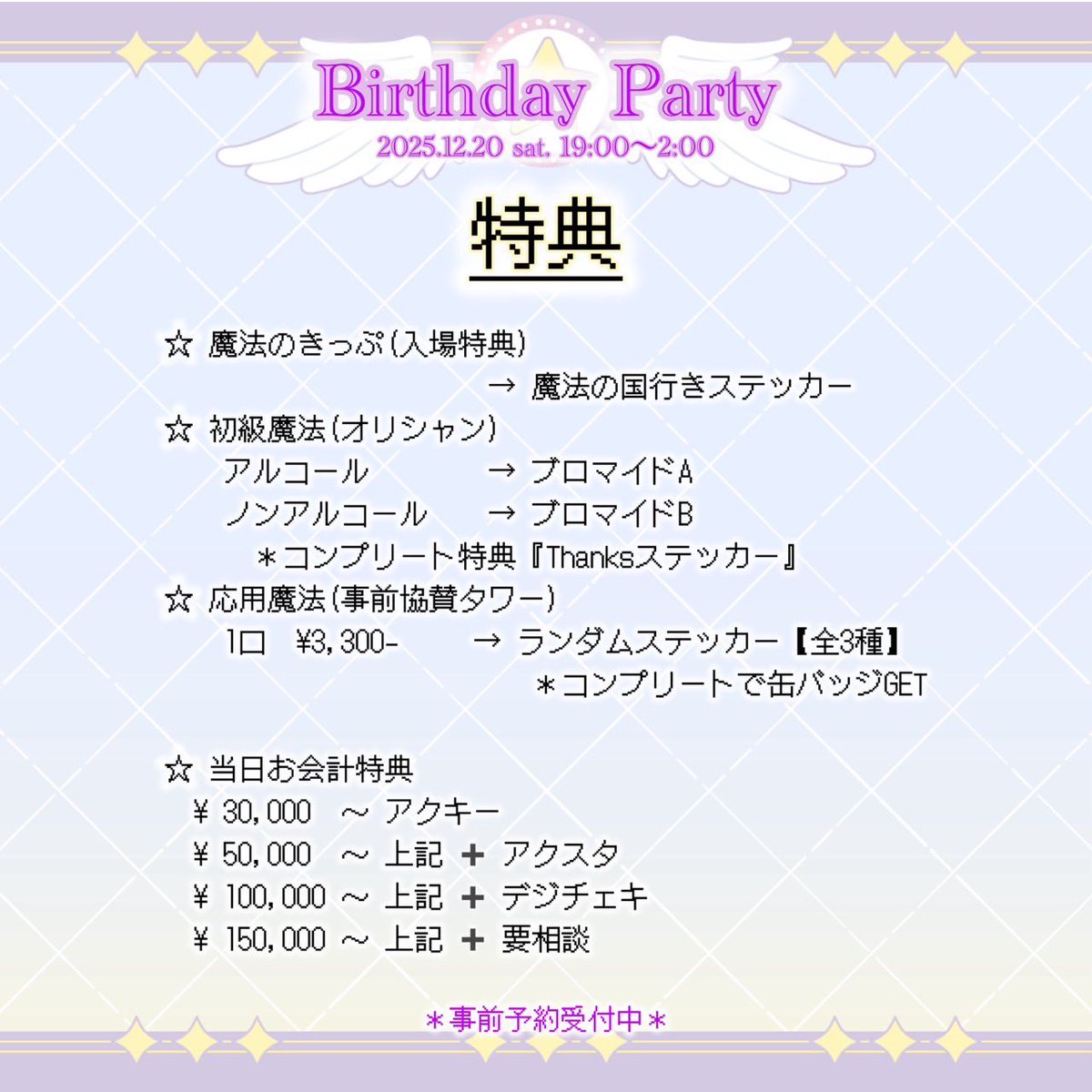dennousterra's tweet photo. ＼＼櫻木みお生誕祭開催決定‼️／／

ユーザーのみなさまお待たせいたしました✨12/20(土)に『櫻木みおBirthdayParty』と題しまして @sterra_mio 生誕祭を開催いたします🎊🎉

ステラで行うのは初めての生誕祭🎉
皆様と素敵な日を過ごせるよう沢山準備をしております🌟

【12/20は@dennousterra に集合🔥🔥】

遠隔はこちらから⬇️
https://t.co/g1GlZbxEIv