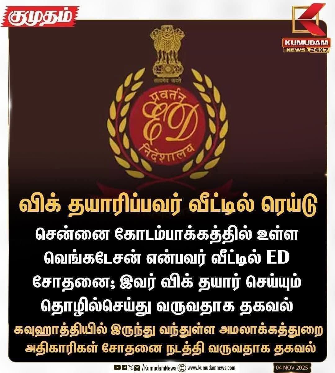 எங்கையோ இடிக்குதே....... ஒரு வேளை இருக்குமோ?? 🤔