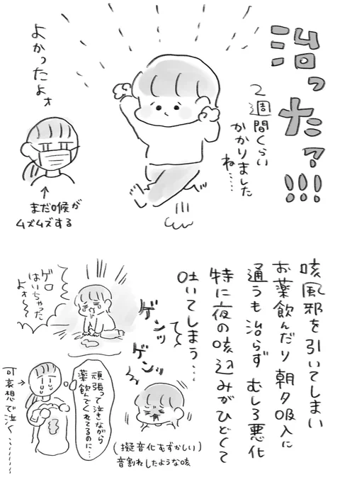 お久しぶりです🌷
何度目か分からない洗礼を受けておりました

咳風邪が流行ってるのだろうか…
皆さまもお気を付け〜〜! 
