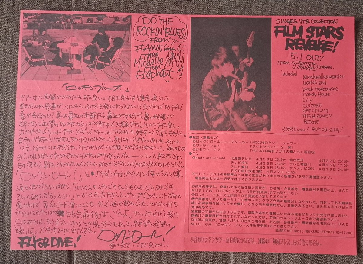 ミッシェルガンエレファント 「ロッキンブルース」vol.19～54 ミッシェルガンエレファント 「ロッキンブルース」vol.19～54 GEAR