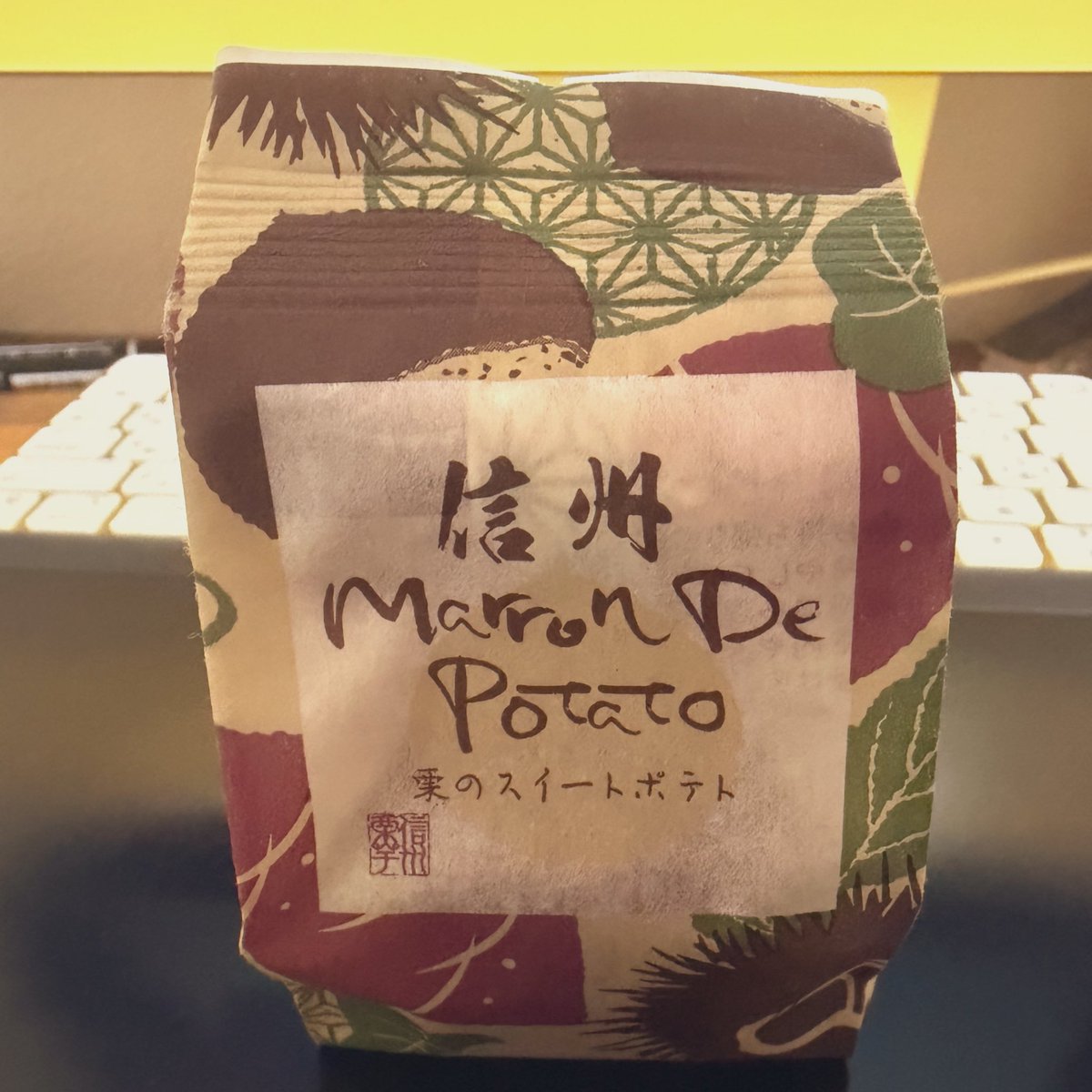 栗のスイートポテト is 何