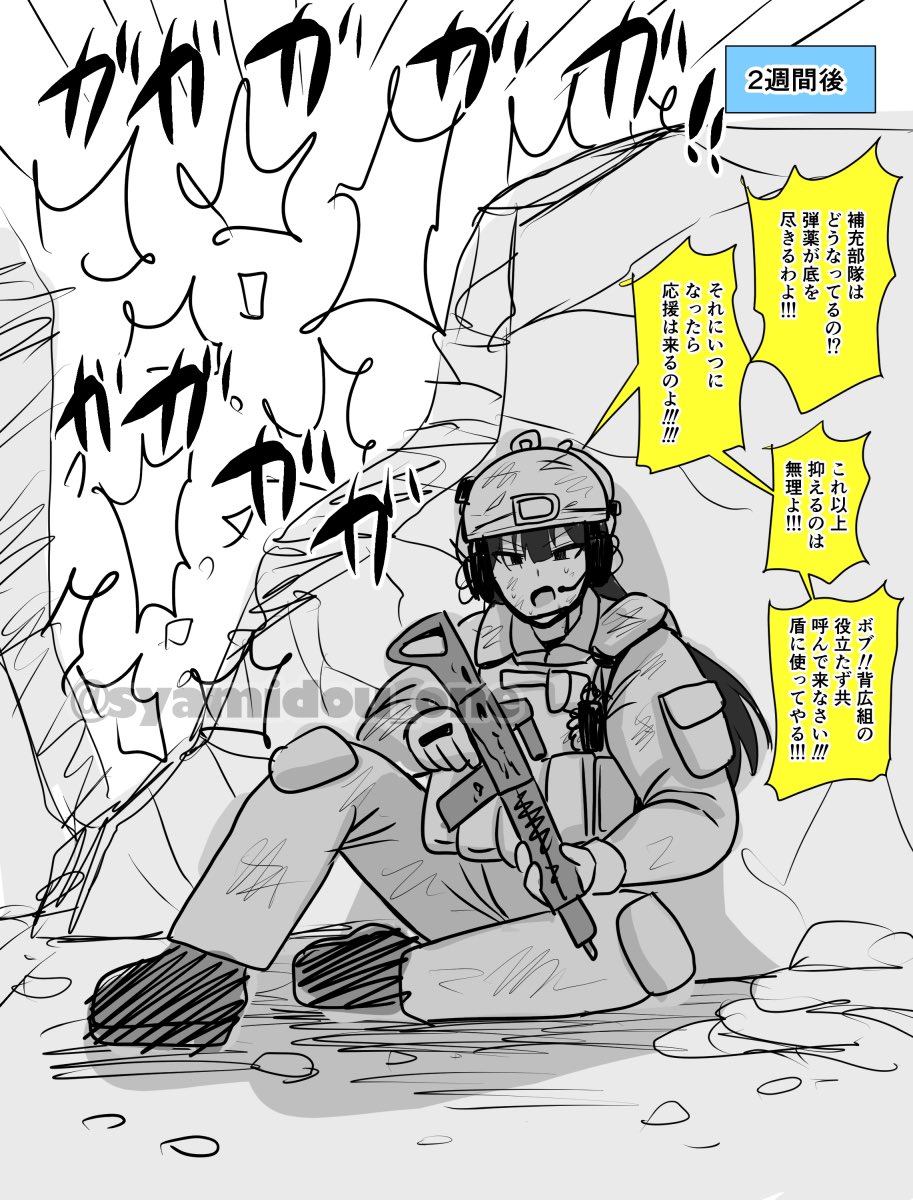 A:特殊部隊の最前線で活躍する 