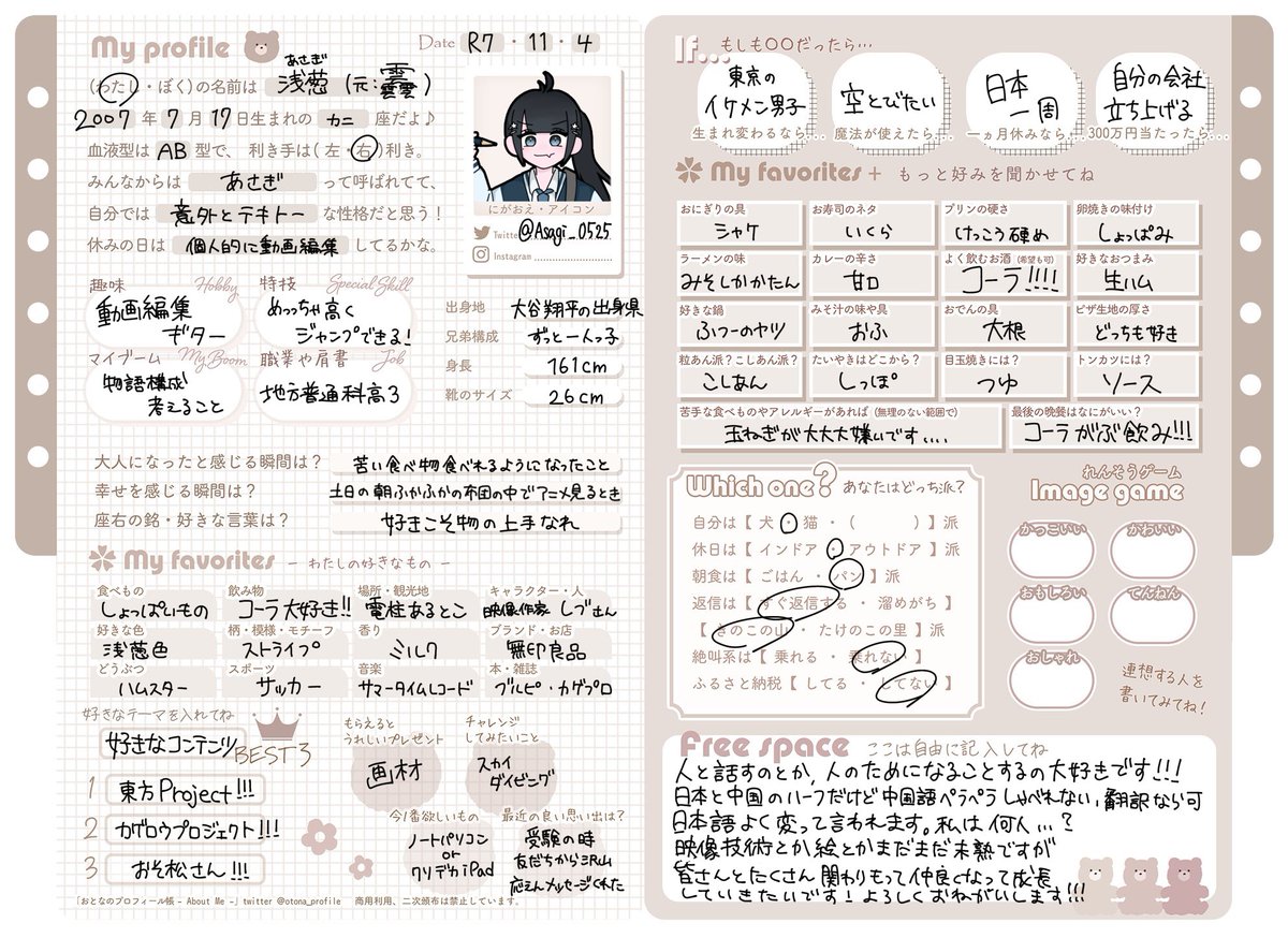 浅葱 tweet media