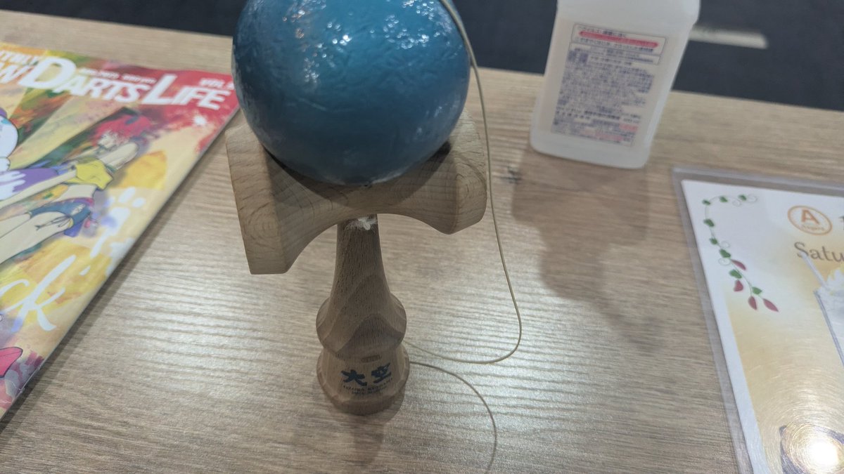 ダーツはけん玉ガルドねえ