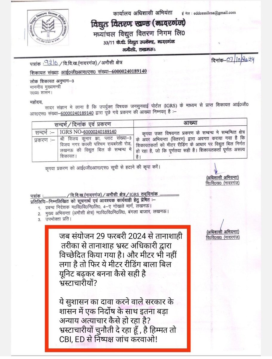 <a href="/aksharmaBharat/">A K Sharma</a> <a href="/narendramodi/">Narendra Modi</a> <a href="/myogiadityanath/">Yogi Adityanath</a> <a href="/AmitShah/">Amit Shah</a> <a href="/JPNadda/">Jagat Prakash Nadda</a> <a href="/Bhupendraupbjp/">Bhupendra Singh Chaudhary</a> <a href="/PMOIndia/">PMO India</a> <a href="/CMOfficeUP/">CM Office, GoUP</a> <a href="/UPGovt/">Government of UP</a> <a href="/mygovindia/">MyGovIndia</a> <a href="/BJP4UP/">BJP Uttar Pradesh</a> <a href="/BJP4India/">BJP</a> <a href="/RSSorg/">RSS</a> <a href="/AKSharmaOffice/">AK Sharma Office</a> <a href="/BJYM/">BJYM</a> <a href="/BJYM4UP/">BJYM Uttar Pradesh</a> मेरे साथ #अन्याय #अत्याचार करने वाले भ्रस्ट JE सतेंद्र कुमार और EX.EN. दुर्गेश यादव भ्रस्टाचार मामले में निलंबित तीसरा नंबर SDO अखिलेश का! ? शासन मेरे ऊपर विश्वास कर इन्हें पहले ही दंडित कर देते तो आज पुनः ये ⬇️ नौबत न आता!!
आखिर भ्रस्टाचार का इतना पैसा जाता कहाँ है <a href="/CMOfficeUP/">CM Office, GoUP</a> ?