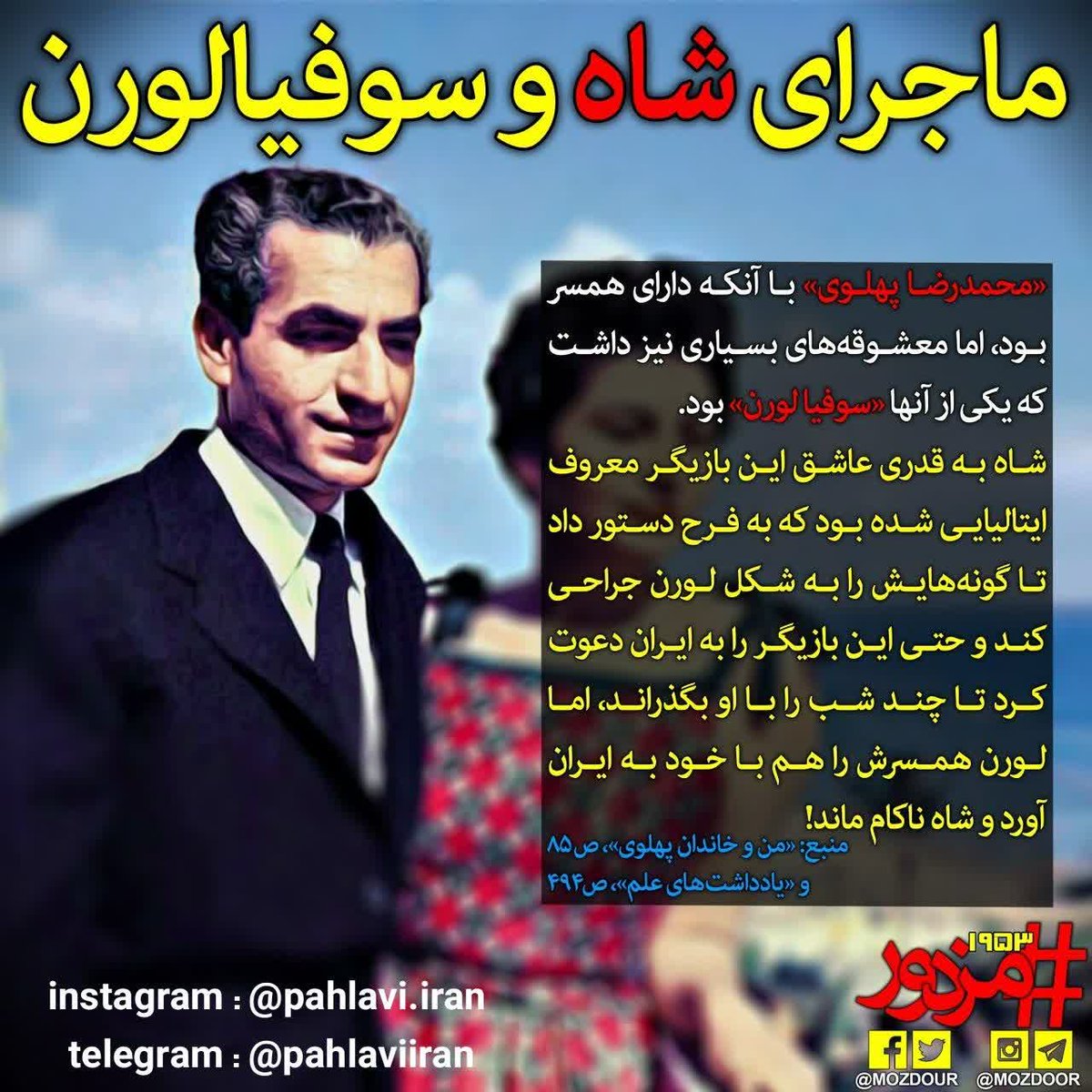Sima5743's tweet photo. شاه عاشق"سوفيا لورن"ستاره معروف سينماي ايتاليايي شده بود ودستور داده بود تا فرح گونه‌هاي خود را به شكل او جراحي كند.اورا به ایران دعوت کرد ولی کارلو پونتی همسرش به ایران آمد.
#فساد_پهلوی https://t.co/jS1cyw3jXL