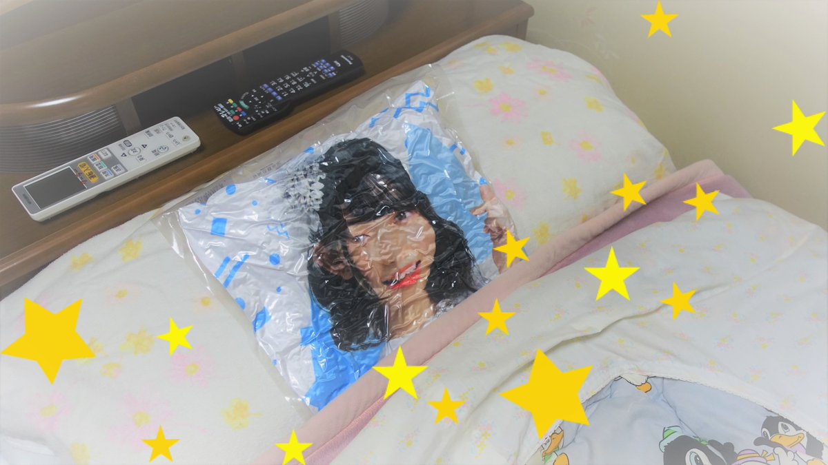 2020年の顔写真入りクッションのかなみん しばらくシュリンクしたまま