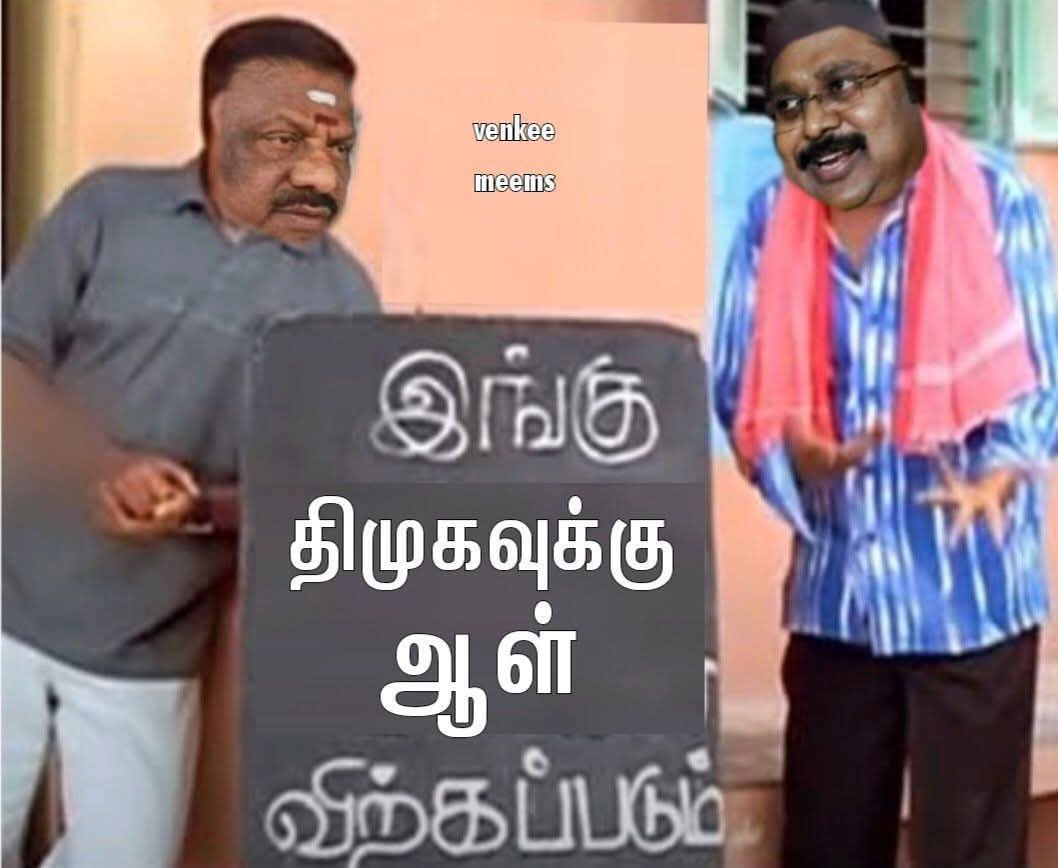 திமுகவில் இணைந்தான் மனோஜ் பாண்டியன்.... 🤣🙄

ஏண்டா உடன்பிறப்பே உங்க கட்சில ஆளே இல்லையா??? 😆