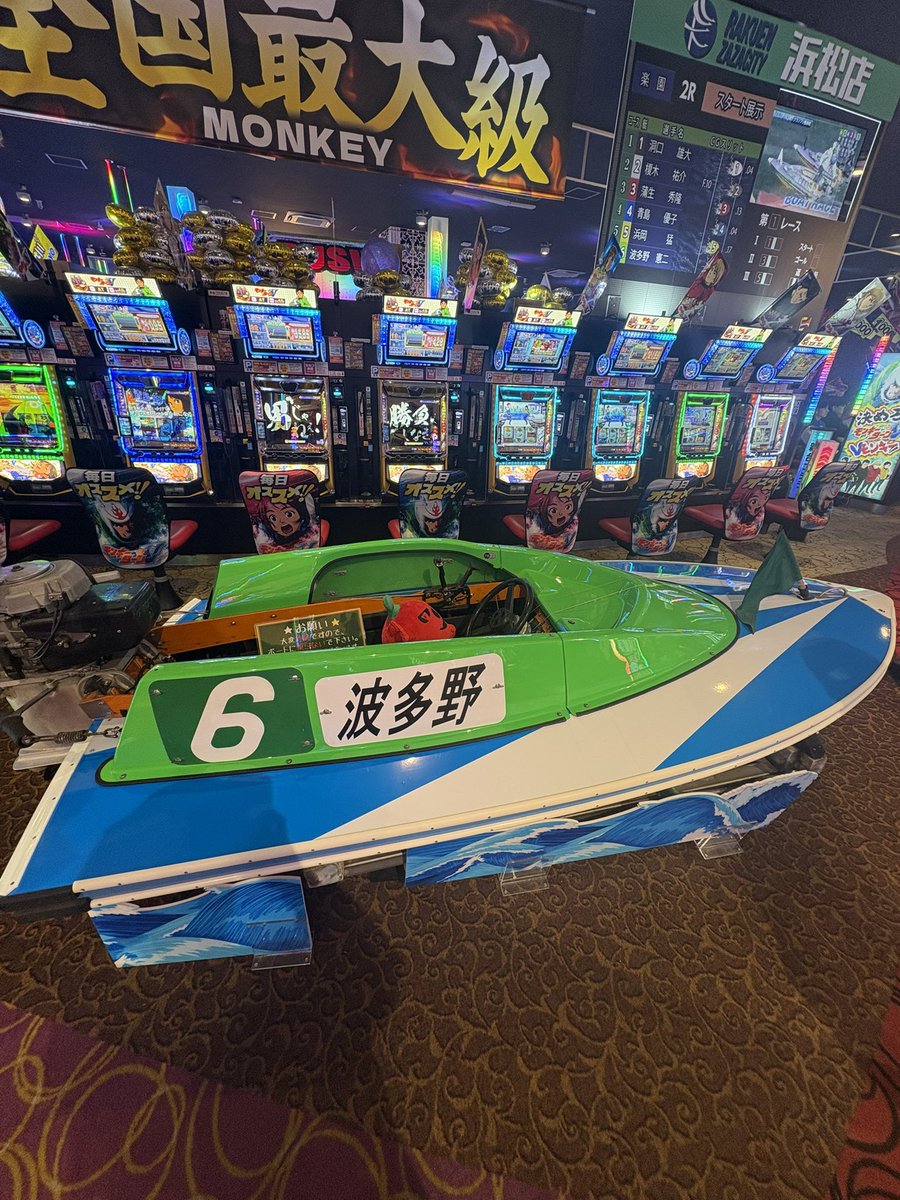 浜松の楽園来たらボート置いてあったよ🫡