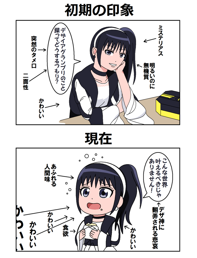 #いい推しの日 