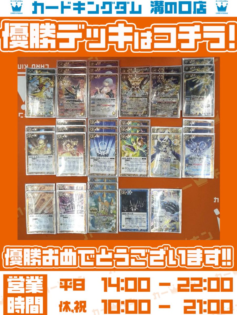 （2点目以降1000円引き）激覇デッキ 2点目以降1000円引き）激覇デッキ 2点目以降1000円