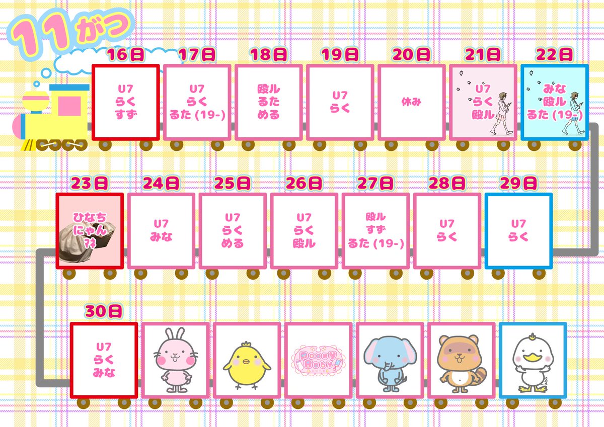 ✩˖°⌖.꙳✩˖°⌖.꙳✩˖°⌖.꙳✩˖°⌖.꙳✩

🍼🧸11月後半のシフト🧸🍼

営業時間:18:00〜23:00

👧🏻11月21日(金)・22日(土)制服DAY👦🏻
🍻11月23日(日)限界飲酒大会🍻

✩˖°⌖.꙳✩˖°⌖.꙳✩˖°⌖.꙳✩˖°⌖.꙳✩

#ぷにべび #コンカフェ #コンセプトカフェ #歌舞伎町コンカフェ