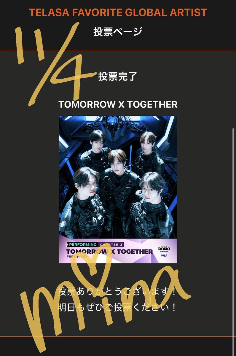 🔵 TELASA FAVORITE GLOBAL ARTIST投票

11/4 投票完了🗳️✅
#2025MAMAVOTE #TOMORROWXTOGETHER