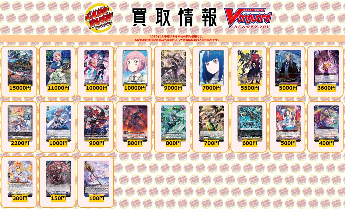 カードラッシュヴァンガード on X