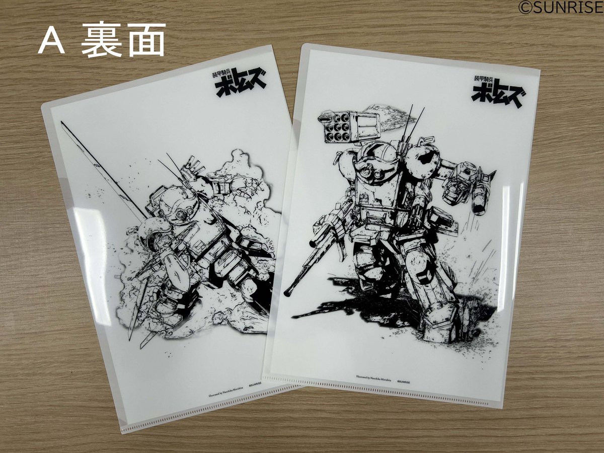 ボトムズ総模演 グッズ紹介】 クリアファイルセットA,B 各1,100円