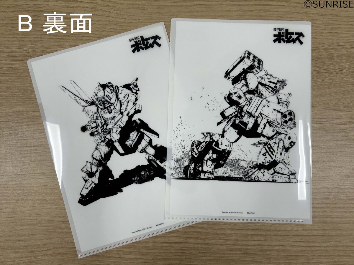 ボトムズ総模演 グッズ紹介】 クリアファイルセットA,B 各1,100円