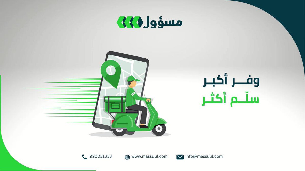 مسؤول tweet media