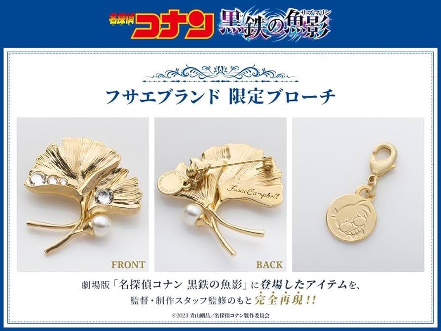 #名探偵コナン  グッズプレゼント企画開催👓🎀

🎁内容🎁
フサエブランド 全5点セット
(①横型トートバッグ/②ハンドバッグ/③長財布/④二つ折り財布/⑤ブローチ)

⭐当選人数⭐
抽選で②名様

✅参加要件✅
フォロー＆RT
参加リプ
※Only Japanese people living in Japan (shipping limit)

#コナン