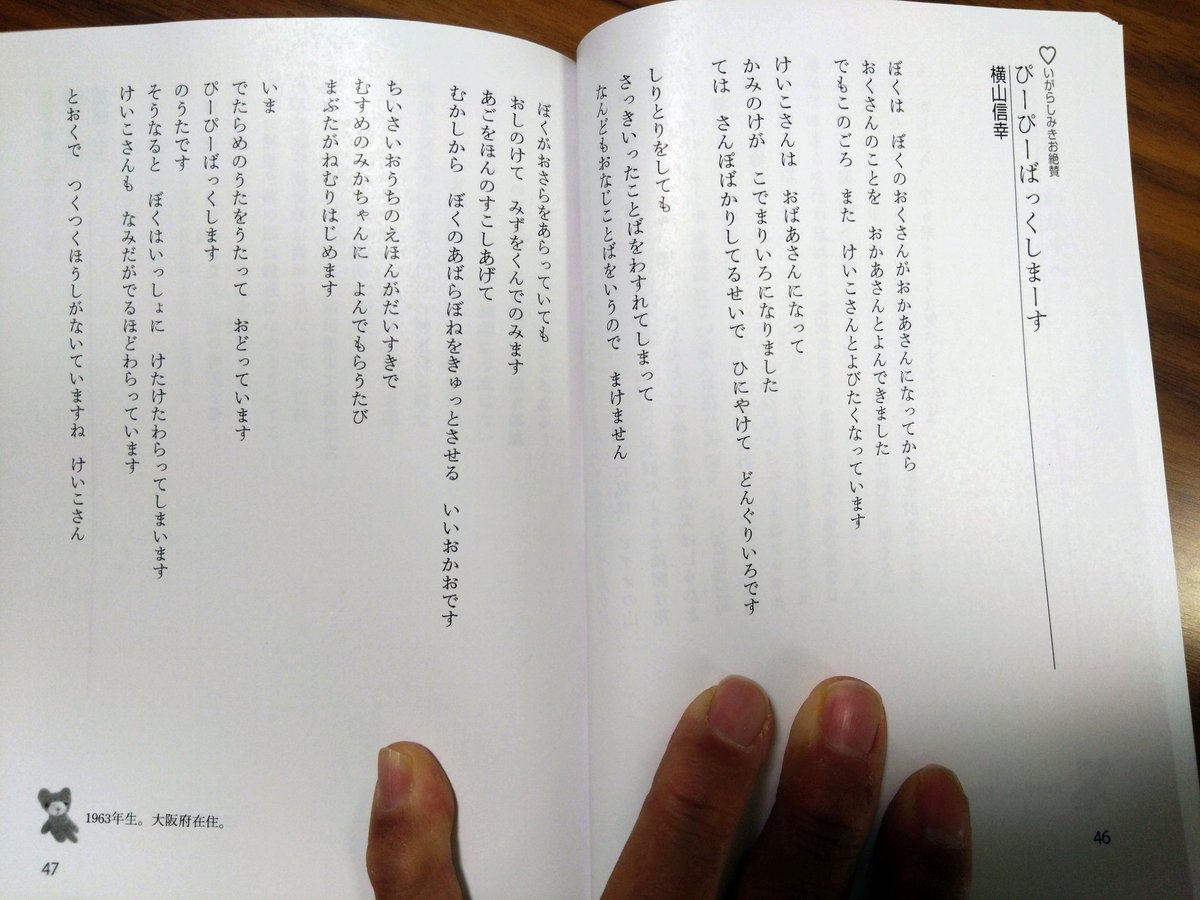 横山信幸な(短歌とポエム) tweet media