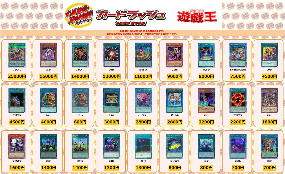 カードラッシュ遊戯王 on X